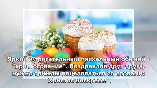 Пасха 2018: традиции и история праздника смотреть онлайн