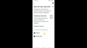 Забыл Пароль Почты. Забыл Пароль Электронной Почты. Как Узнать Пароль от Электронной Почты Не Помню