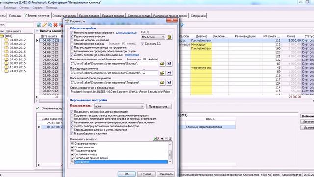КП Ветеринарная Клиника