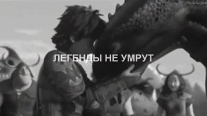 RTTE и The Nine Realms - Легенды не умрут