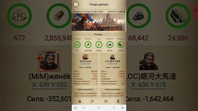 Clash of Kings , Бой с Донатами. ТОП Самый сильный альянс.. королевство 530 не сдаёмся! смотреть онлайн