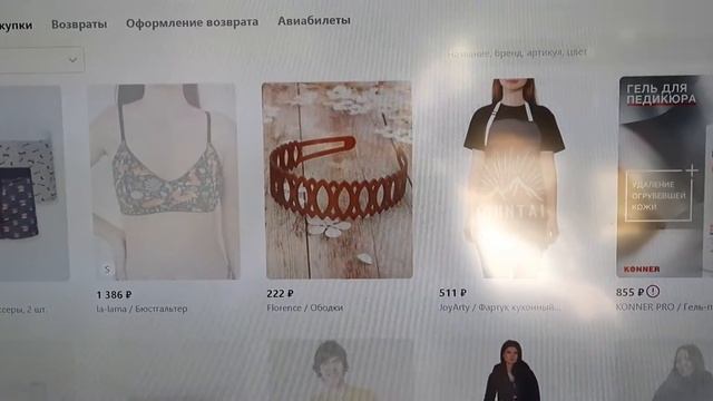 Как создать проверку товара, уважаемый Вайлдберриз? смотреть онлайн