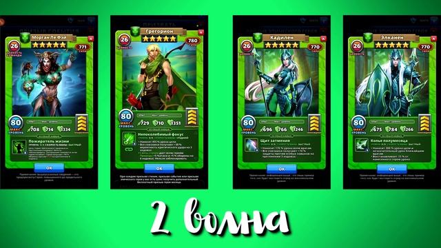 Empires & Puzzles ▲ ВСЕ 5* ГЕРОИ ▲ КОГО ЛУЧШЕ ПРОДВИНУТЬ? смотреть онлайн