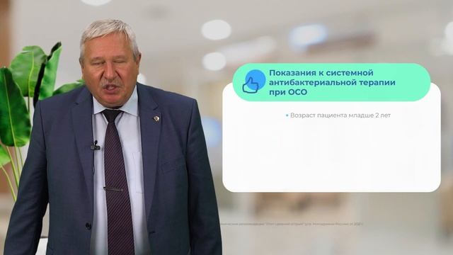 Экспертные решения в отологии. Рязанцев. С.В. смотреть онлайн