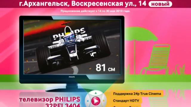 Телевизор PHILIPS 32PFL3404/60 смотреть онлайн