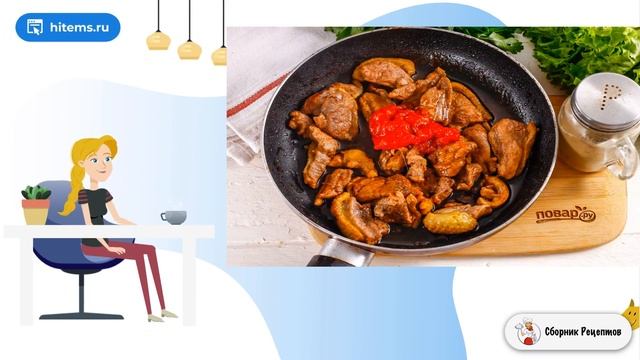 Сборник рецептов