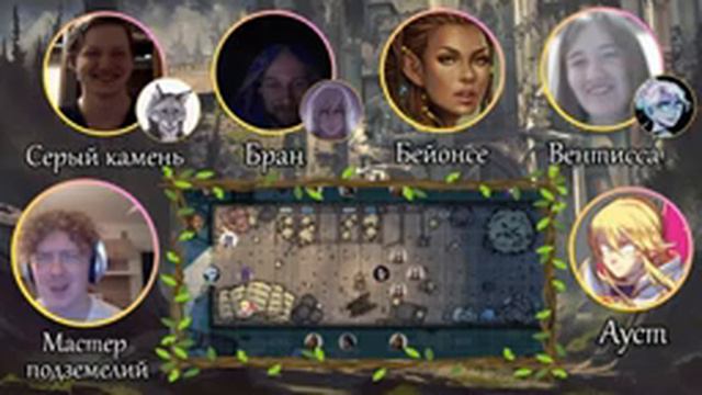 D&D. Спящие боги. Эпизод 3 «Яйцо красного дракона». смотреть онлайн