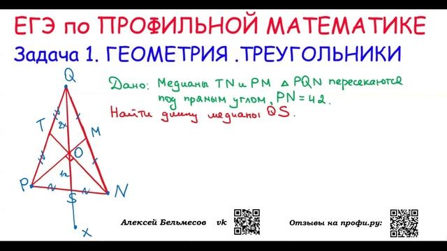 Сложная на первый взгляд задача по геометрии смотреть онлайн