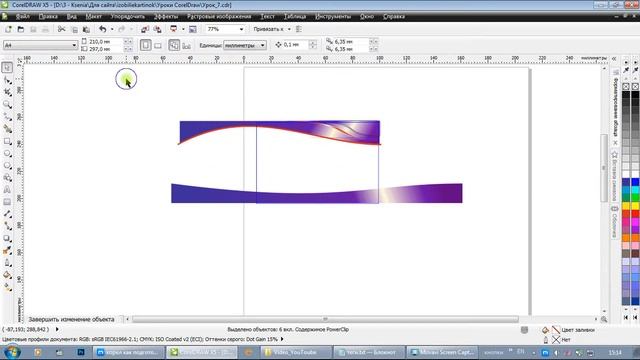 CorelDRAW: Урок 8 - Контейнер PowerClip: Поместить, Редактировать, Извлечь