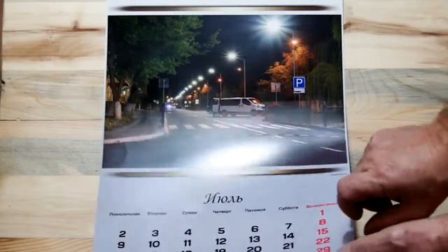 Покров календарь 2018 смотреть онлайн