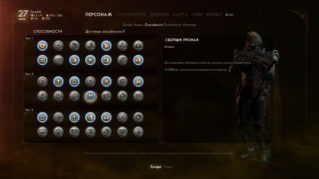 Самые лучшие способности! Всё о способностях в the outer worlds смотреть онлайн