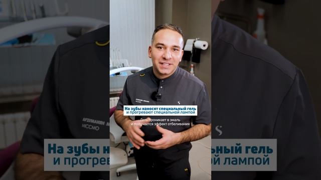 Про отбеливание Зубов. смотреть онлайн