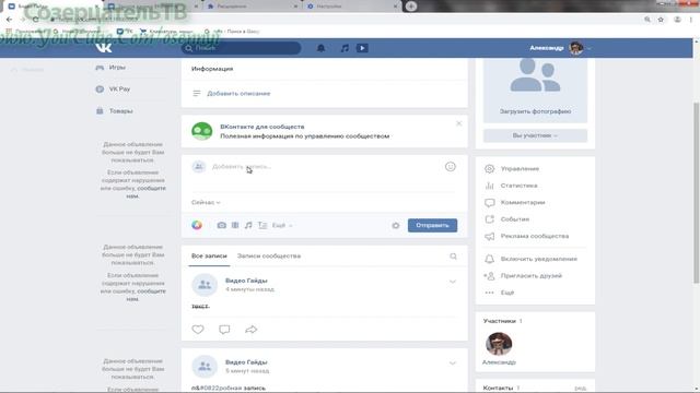 Как сделать зачеркнутый текст вконтакте смотреть онлайн