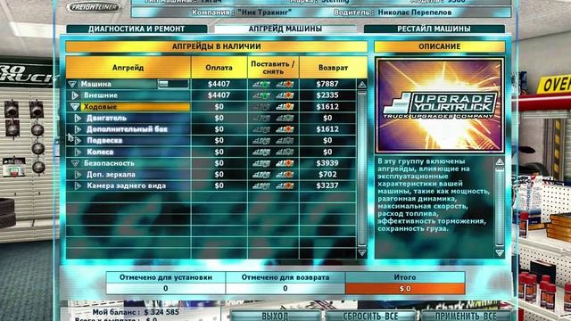 Дальнобойщики 3 - Спасаем Дороти. смотреть онлайн