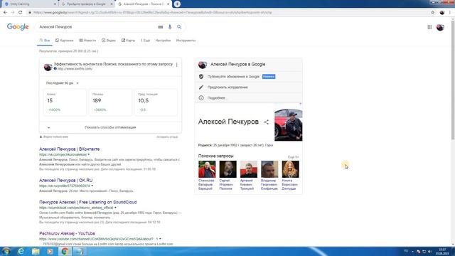 Сеть знаний для звезд или что такое Google Knowledge Graph (Posts on Google для звезд) смотреть онлайн