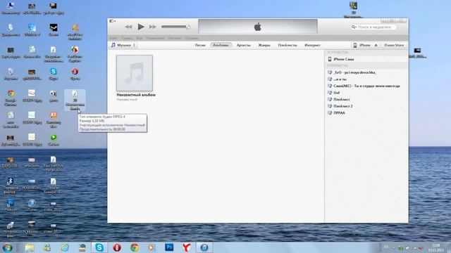 Как поставить свою музыку на звонок в IPHONE смотреть онлайн