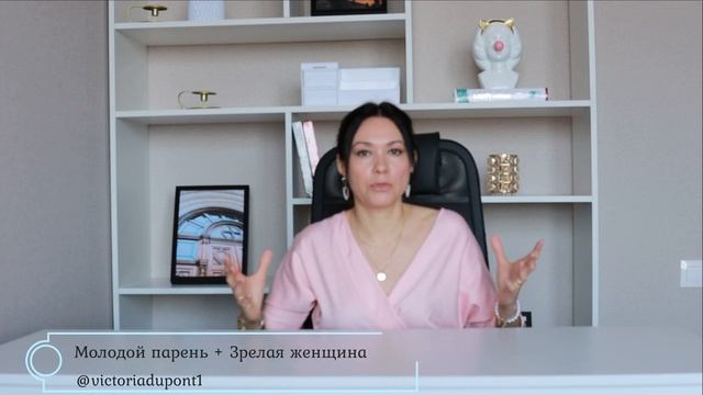 Почему молодых ПАРНЕЙ тянет к ЖЕНЩИНАМ постарше / МАМЕНЬКИНЫ сынки / Отношение к ВОЗРАСТУ женщины смотреть онлайн