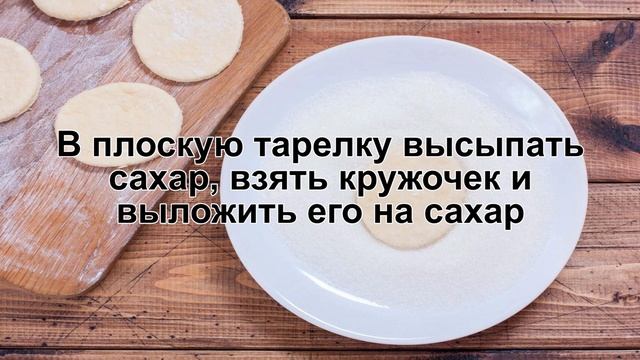 КАК ИСПЕЧЬ ПЕЧЕНЬЕ ГУСИНЫЕ ЛАПКИ? Простое сахарное печенье из творога / Творожное печенье в сахаре смотреть онлайн
