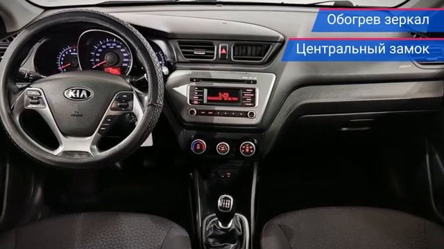 Kia Rio с пробегом 2017