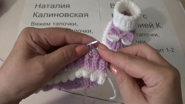 ЭКСКЛЮЗИВ! Я в восторге! Сиреневые пинетки "Конфетки" смотреть онлайн