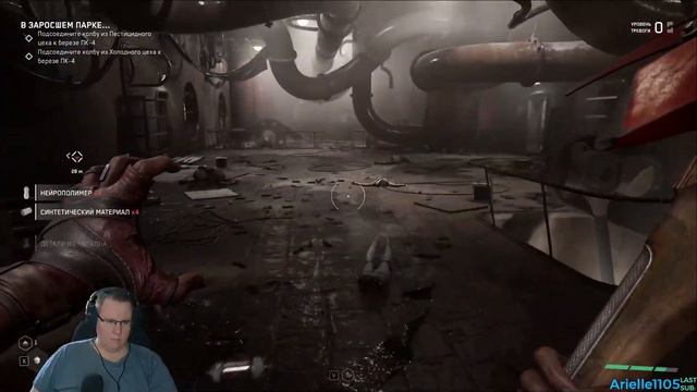 Atomic Heart 🤖 Наконец то открываем комплекс Вавилов и идём в открытый Мир😺 Прохождение #4 смотреть онлайн