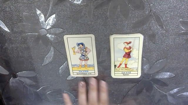 Обучение Таро - Паж чаш Паж мечей Паж пентаклей Паж жезлов