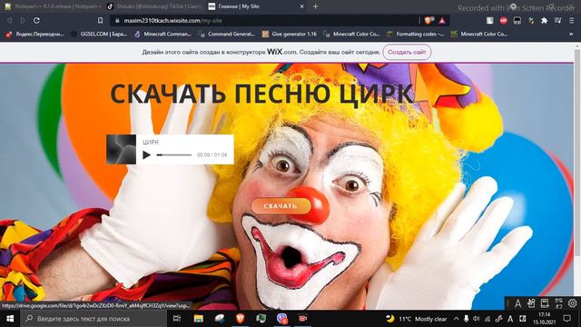где скачать песню цирк смотреть онлайн