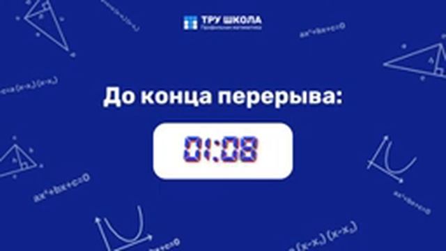 Графики функций. Прямая, парабола и гипербола смотреть онлайн