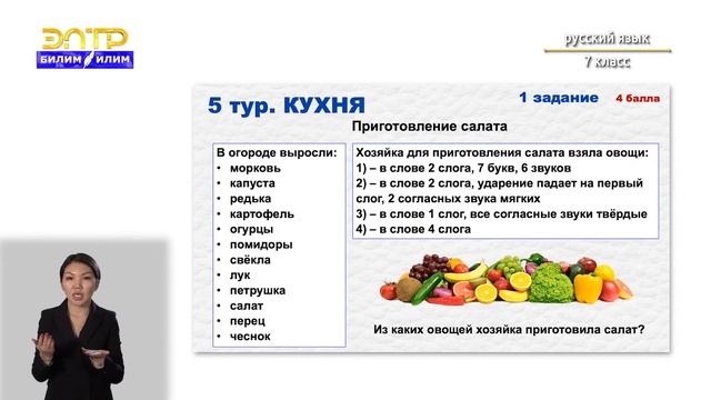 7-класс | Русский язык | Фонетика. Орфоэпия смотреть онлайн