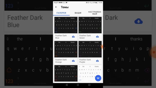 как изменить тему клавиатуры? ??? смотреть онлайн