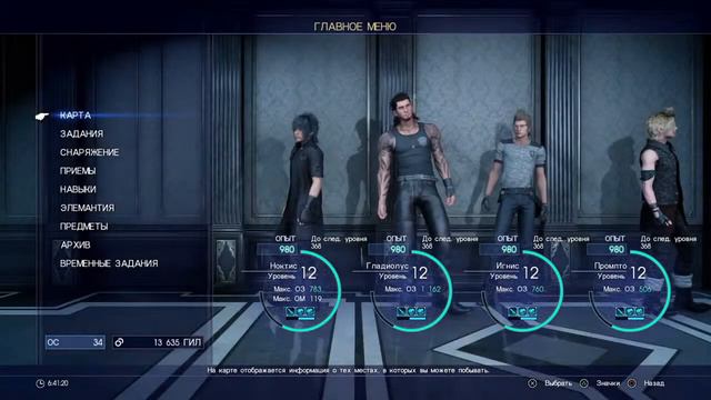 Final Fantasy XV часть 3 (русская озвучка)