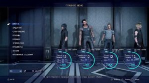 Final Fantasy XV часть 3 (русская озвучка)