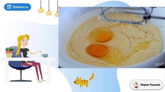 Сборник рецептов