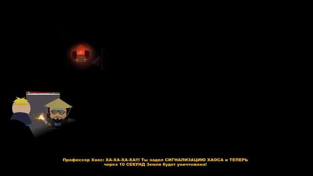 South Park: The Stick of Truth Прохождение без комментариев Великанша №12 смотреть онлайн