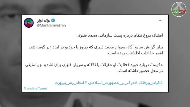 بیانیه شورای تامین استان خوزستان و فرمانداری ایذه درباره مادر کیان смотреть онлайн