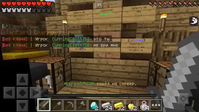 А ты пвп мастер на Крутом Сервере Minecraft PE 0.14.0- 0.15.0 + Как правильно зайти на сервер смотреть онлайн