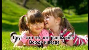 Мы ценим и любим дружбу | христианские песни | Тимофей Драгни