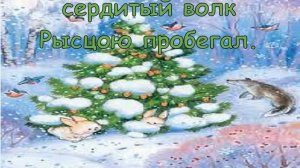 В лесу родилась ёлочка. Новогодняя мелодия. Караоке минус