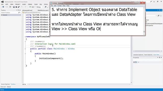 WPF CS DBMS 02 Part 4 смотреть онлайн