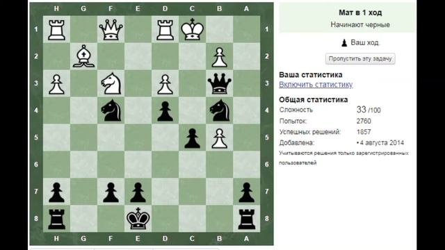 Задачи: мат в 1 ход смотреть онлайн