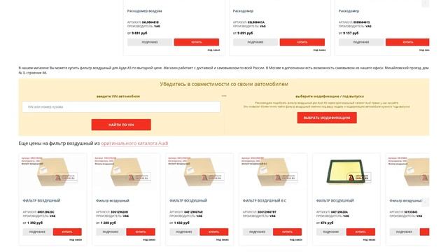 Купить Фильтр воздушный для Audi A5 (Ауди А5) - оригинал смотреть онлайн