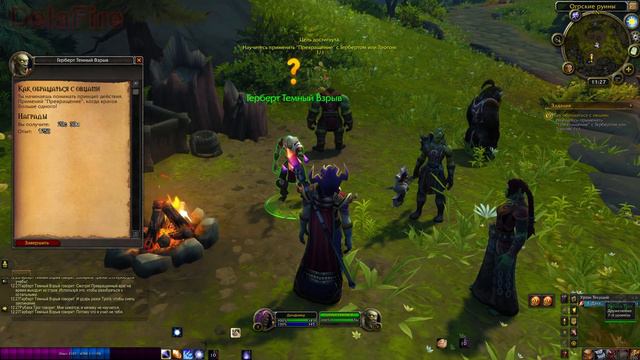 World of Warcraft: Shadowlands - Остров изгнанников: Знания мага (Орда\Альянс) смотреть онлайн