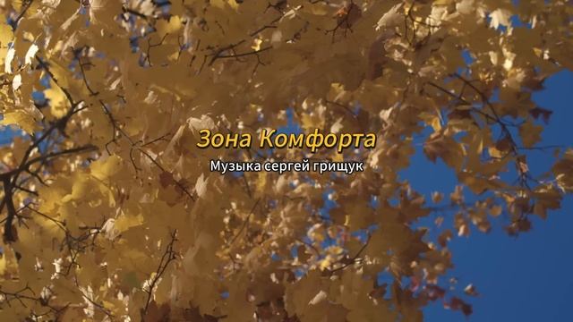 ЗОЛОТАЯ ОСЕНЬ! Сборник ЛУЧШИХ Мелодий от которых мурашки по телу! Песни для хорошего настроения смотреть онлайн