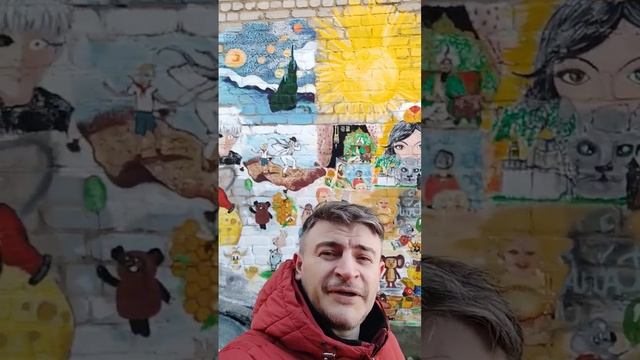 уличная живопись смотреть онлайн