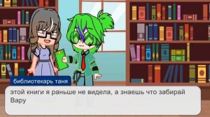 м/ф по 13карт тайна книги (шип гарем Вару) 1 часть делаю первый раз так что не бейте пж тапками