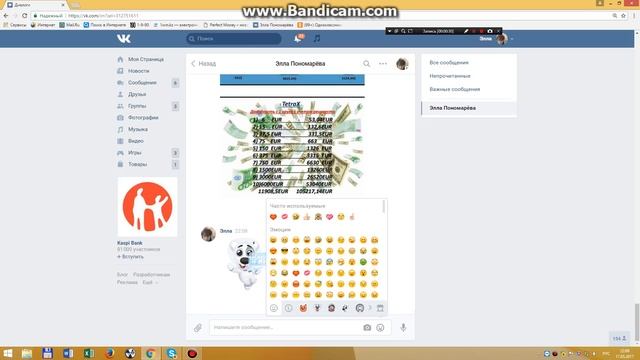 Полезняшка. Как в ВК отправлять себе сообщения. смотреть онлайн