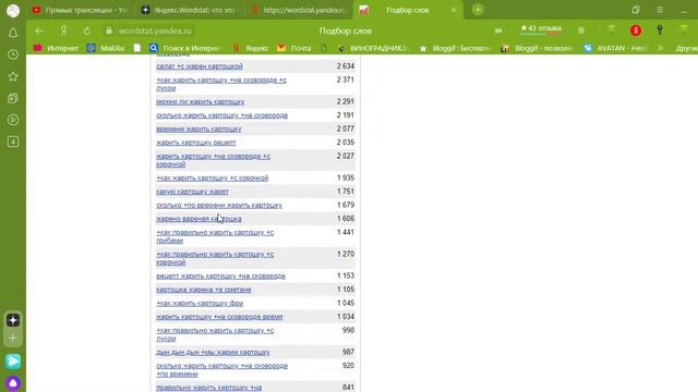 Подбор тегов и темы видео с Яндекс Wordstat Как подобрать ТЕГИ для видео на YouTube смотреть онлайн