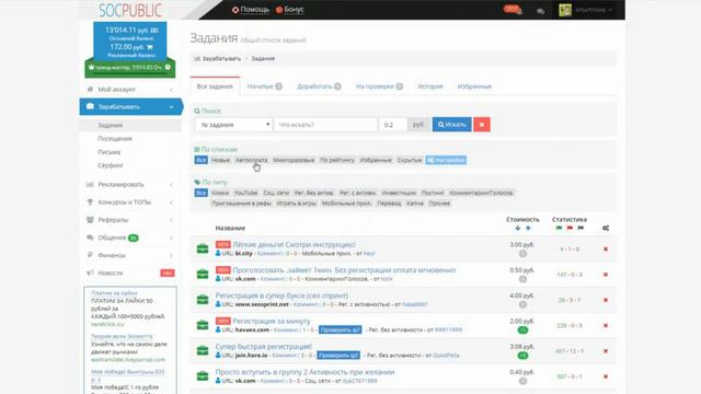 Как быстро заработать деньги в интернете смотреть онлайн