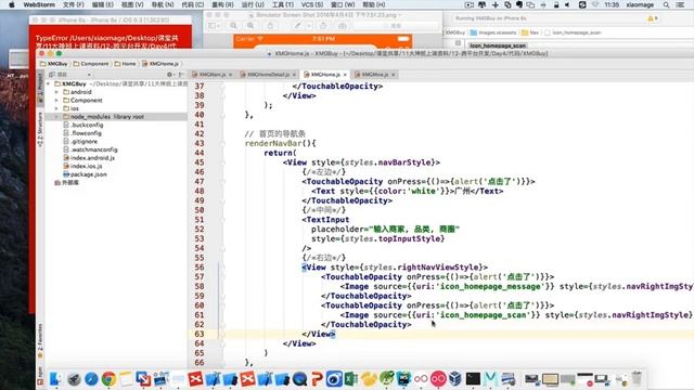 React Native 44 设置首页头部的样式掌握 смотреть онлайн