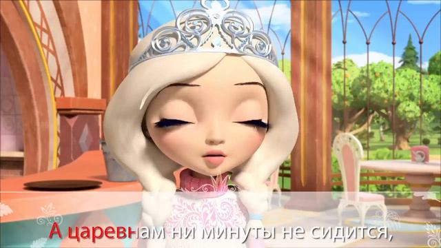 песни из мультика царевны смотреть онлайн